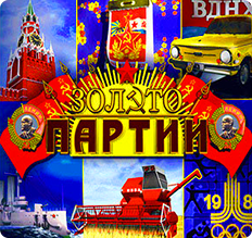 Игровой автомат Золото Партии - играть бесплатно онлайн