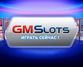 Зал игровых автоматов GMSlots, интернет казино онлайн